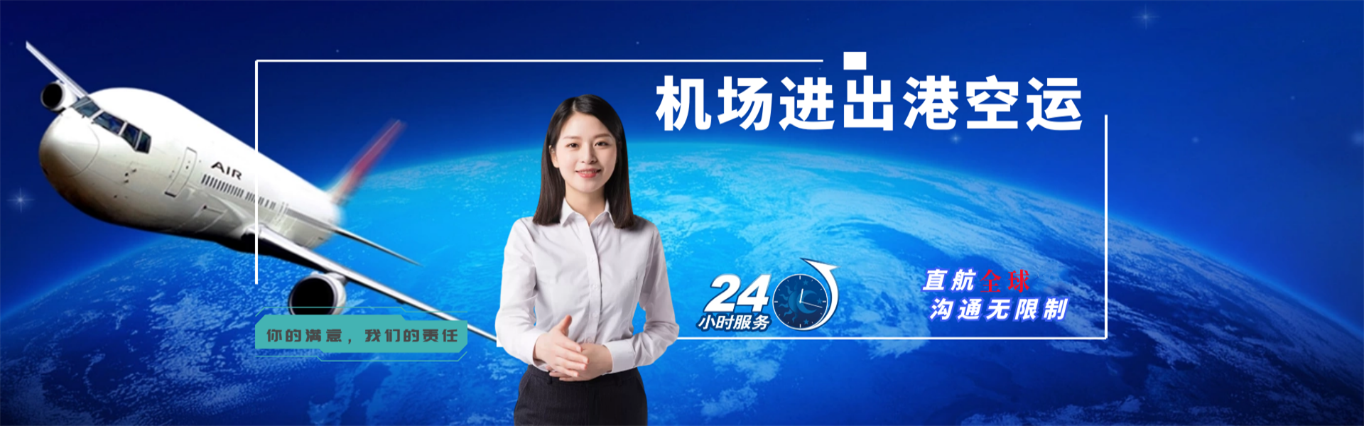 镇赉到克罗地亚物流公司-镇赉至克罗地亚物流专线-镇赉空运到克罗地亚-优时通物流有限公司