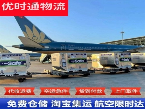 镇赉到克罗地亚空运加急专线